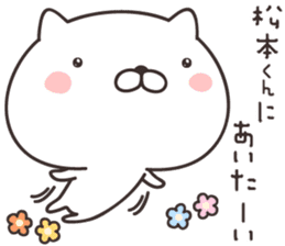 cute cat -MATSUMOTO2- sticker #9394007