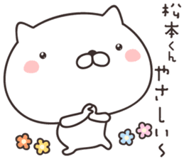 cute cat -MATSUMOTO2- sticker #9394008