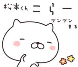 cute cat -MATSUMOTO2- sticker #9394009