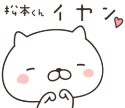 cute cat -MATSUMOTO2- sticker #9394010