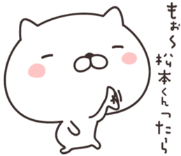 cute cat -MATSUMOTO2- sticker #9394011