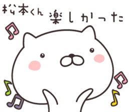 cute cat -MATSUMOTO2- sticker #9394013