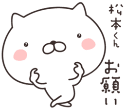 cute cat -MATSUMOTO2- sticker #9394014