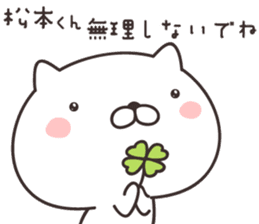 cute cat -MATSUMOTO2- sticker #9394015
