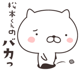 cute cat -MATSUMOTO2- sticker #9394017