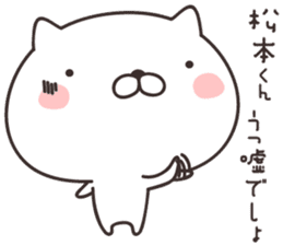 cute cat -MATSUMOTO2- sticker #9394018