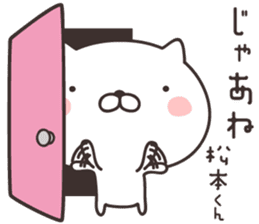 cute cat -MATSUMOTO2- sticker #9394021