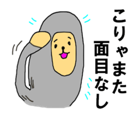 MENBOKUNAI sticker #9394348