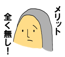 MENBOKUNAI sticker #9394358