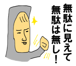 MENBOKUNAI sticker #9394365