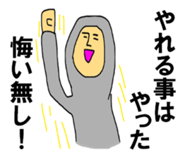 MENBOKUNAI sticker #9394373