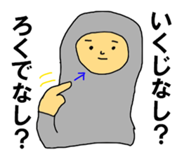 MENBOKUNAI sticker #9394381