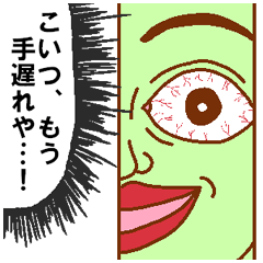 Weirdo festival green man