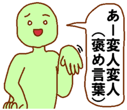 Weirdo festival green man sticker #9394530