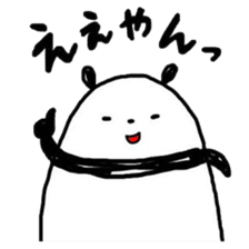 ROAR! PANDA-kun! 4 sticker #9395506