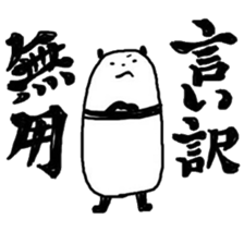 ROAR! PANDA-kun! 4 sticker #9395513