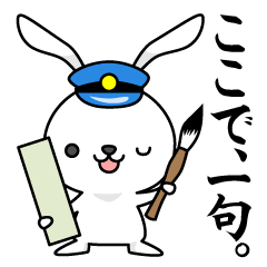 Bunny Stationmaster poems Mochy