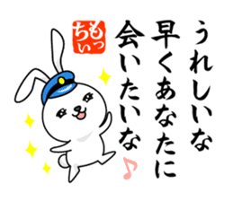 Bunny Stationmaster poems Mochy sticker #9395749