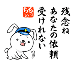 Bunny Stationmaster poems Mochy sticker #9395754