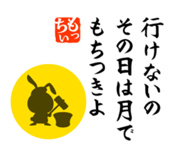 Bunny Stationmaster poems Mochy sticker #9395756