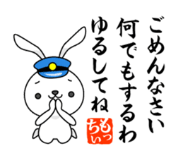 Bunny Stationmaster poems Mochy sticker #9395757