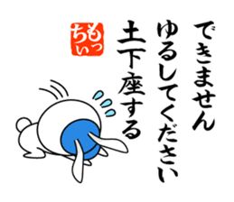 Bunny Stationmaster poems Mochy sticker #9395758