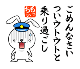 Bunny Stationmaster poems Mochy sticker #9395759