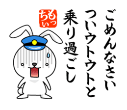Bunny Stationmaster poems Mochy sticker #9395759