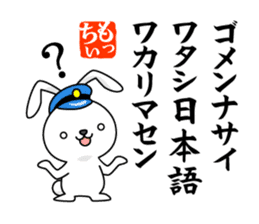 Bunny Stationmaster poems Mochy sticker #9395760