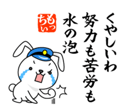 Bunny Stationmaster poems Mochy sticker #9395766