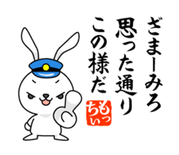 Bunny Stationmaster poems Mochy sticker #9395767