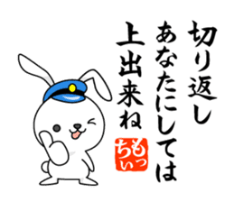 Bunny Stationmaster poems Mochy sticker #9395773