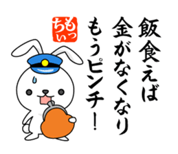 Bunny Stationmaster poems Mochy sticker #9395776