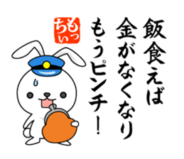 Bunny Stationmaster poems Mochy sticker #9395776