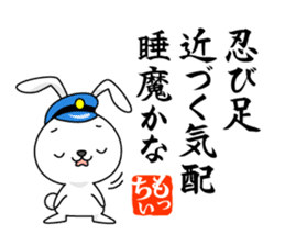 Bunny Stationmaster poems Mochy sticker #9395781