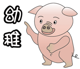 Concussion-pigs(1) sticker #9396566