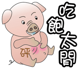 Concussion-pigs(1) sticker #9396568