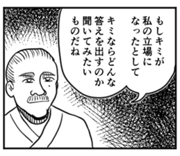 Tatami of comic-style stickers sticker #9396789