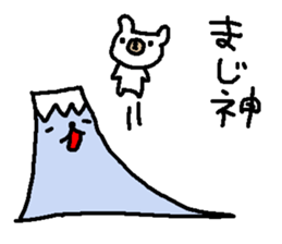 Fujisuke and White bear. sticker #9396891