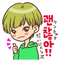 Hangul Boy sticker #9397267