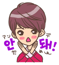 Hangul Boy sticker #9397278