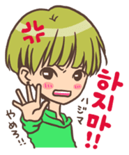 Hangul Boy sticker #9397282
