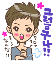 Hangul Boy sticker #9397293