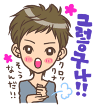 Hangul Boy sticker #9397293