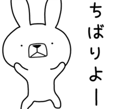 Dialect rabbit [okinawa] sticker #9397601