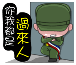 Sir Yes Sir-Taiwan Soldiers memories sticker #9397747