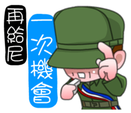 Sir Yes Sir-Taiwan Soldiers memories sticker #9397749