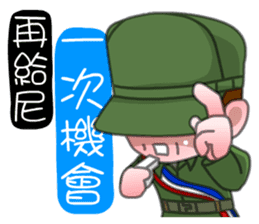 Sir Yes Sir-Taiwan Soldiers memories sticker #9397749