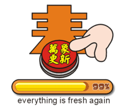 SomethingWrongTemple Q-mom New Year Lv.1 sticker #9398042