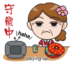 SomethingWrongTemple Q-mom New Year Lv.1 sticker #9398044